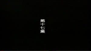 Episode 17