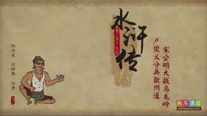Episode 116