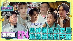 Episode 4