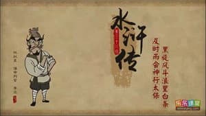 Episode 38