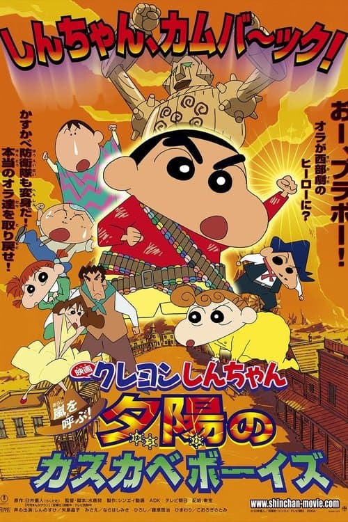 Crayon Shin-chan: Fierceness That Invites Storm! The Kasukabe Boys of the Evening Sun