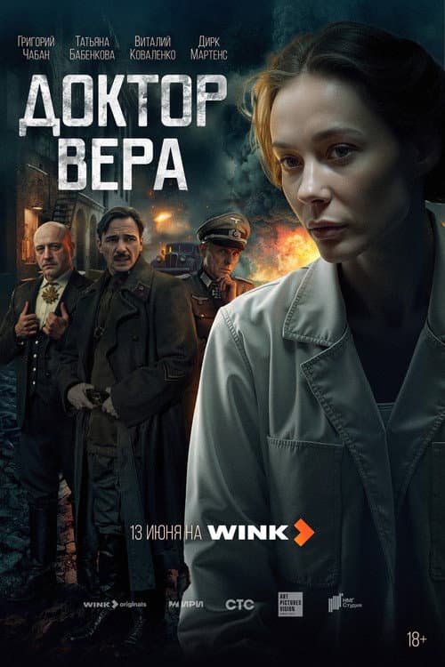 Dr. Vera