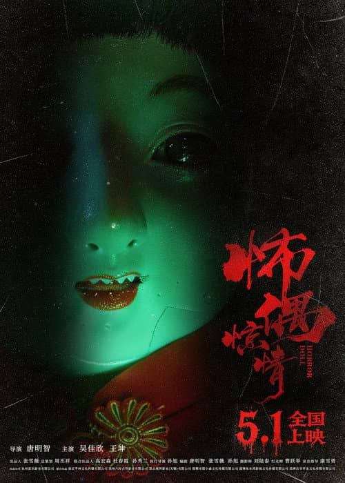 Horror Doll