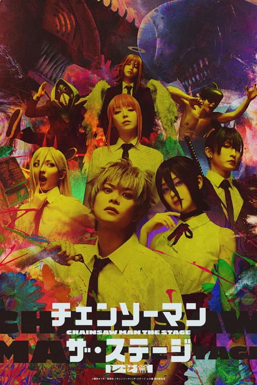 Chainsaw Man: The Stage - Reze Arc