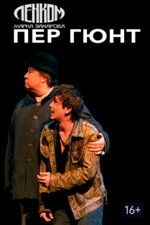 Peer Gynt