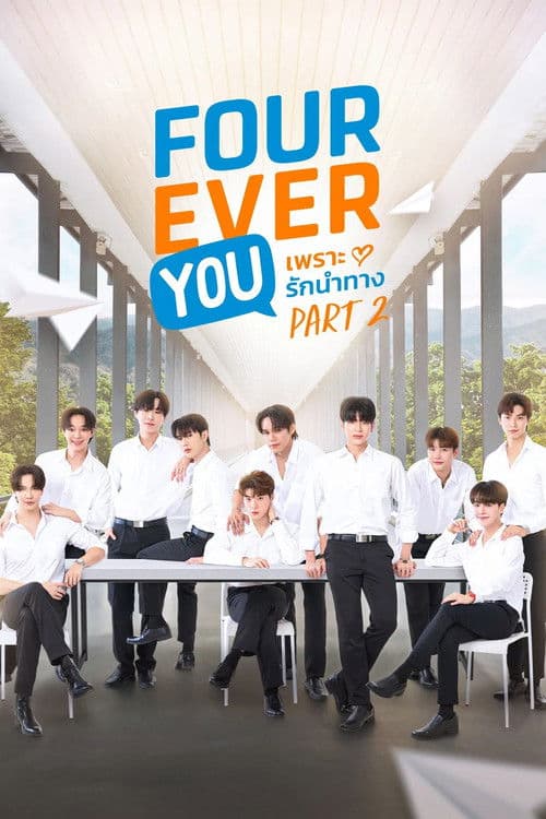 Fourever You Part 2