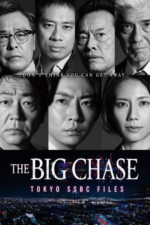 The Big Chase: Tokyo SSBC Files