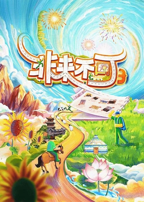 Young and Uncle Meet Here