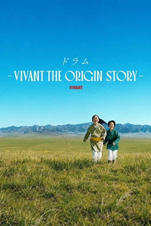 DRUM VIVANT THE ORIGIN STORY