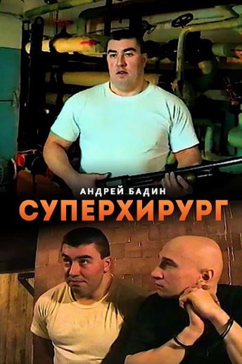 Supersurgeon