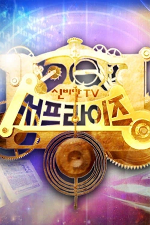 Surprise Mystery TV