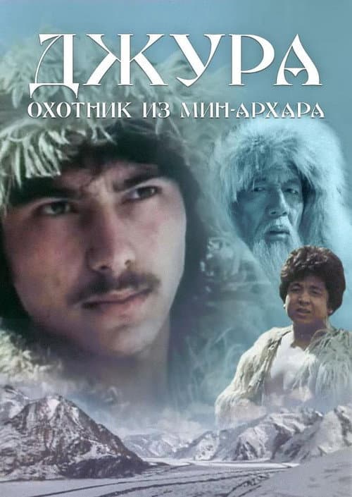 Dzhura - Hunter from Min-Arkhar