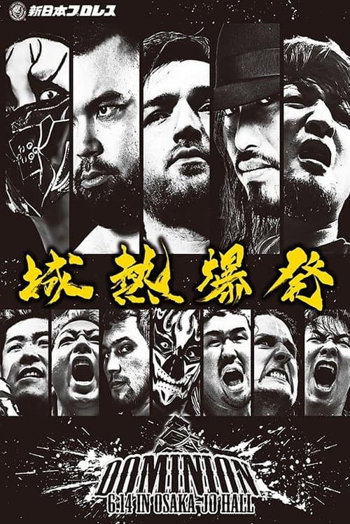 NJPW Dominion 6.14 In Osaka-Jo Hall 2026