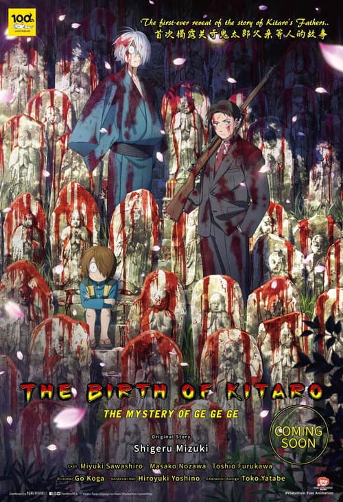 The Birth of Kitaro: The Mystery of GeGeGe