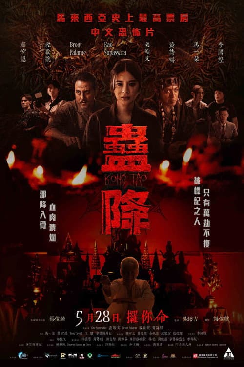 Kong Tao